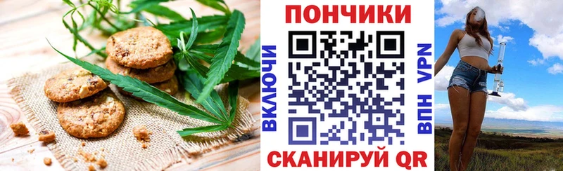 Печенье с ТГК марихуана Электроугли