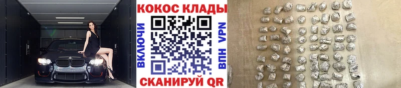 как найти закладки  Электроугли  Cocaine 99% 