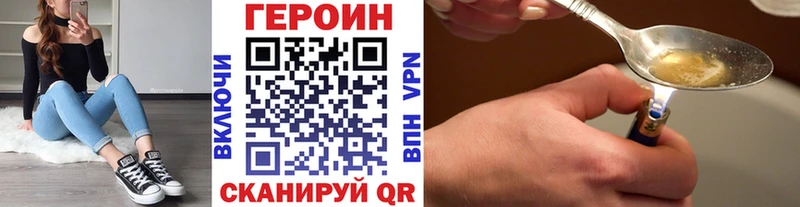 Героин хмурый  Электроугли 