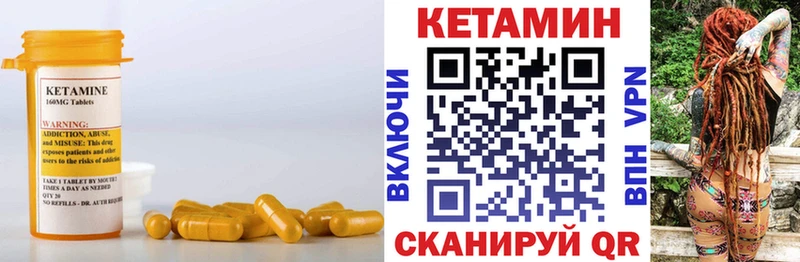 как найти наркотики  MEGA ссылки  Кетамин VHQ  Электроугли 
