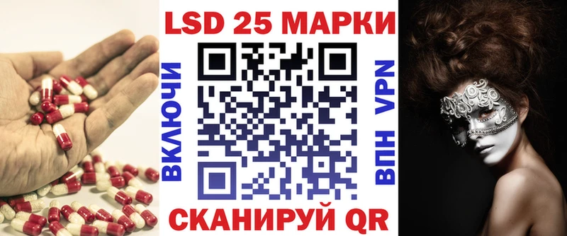 ЛСД экстази кислота  Электроугли 