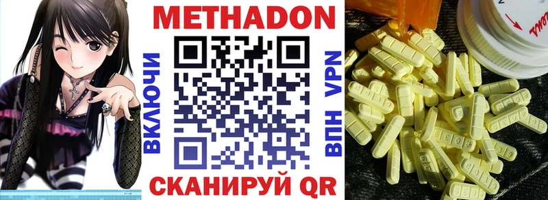 Метадон кристалл  хочу наркоту  Электроугли 